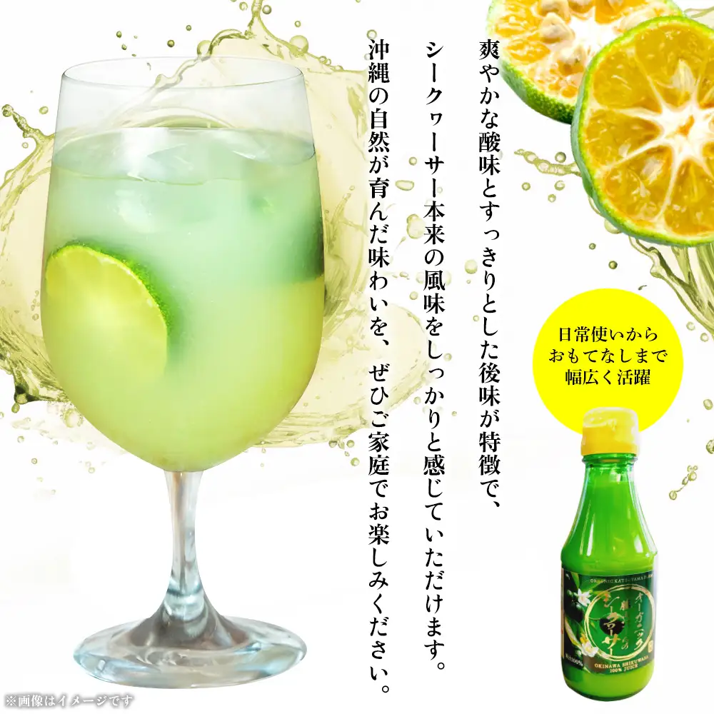 勝山ファームのシークヮーサージュース 150ml×8本入り シークヮーサー ジュース 沖縄 家庭用 原液 果汁 沖縄県産 炭酸 ギフト お土産 ご当地 健康 さっぱり 濃厚 １００％ ドリンク 飲み切り セット まとめ買い 飲み物