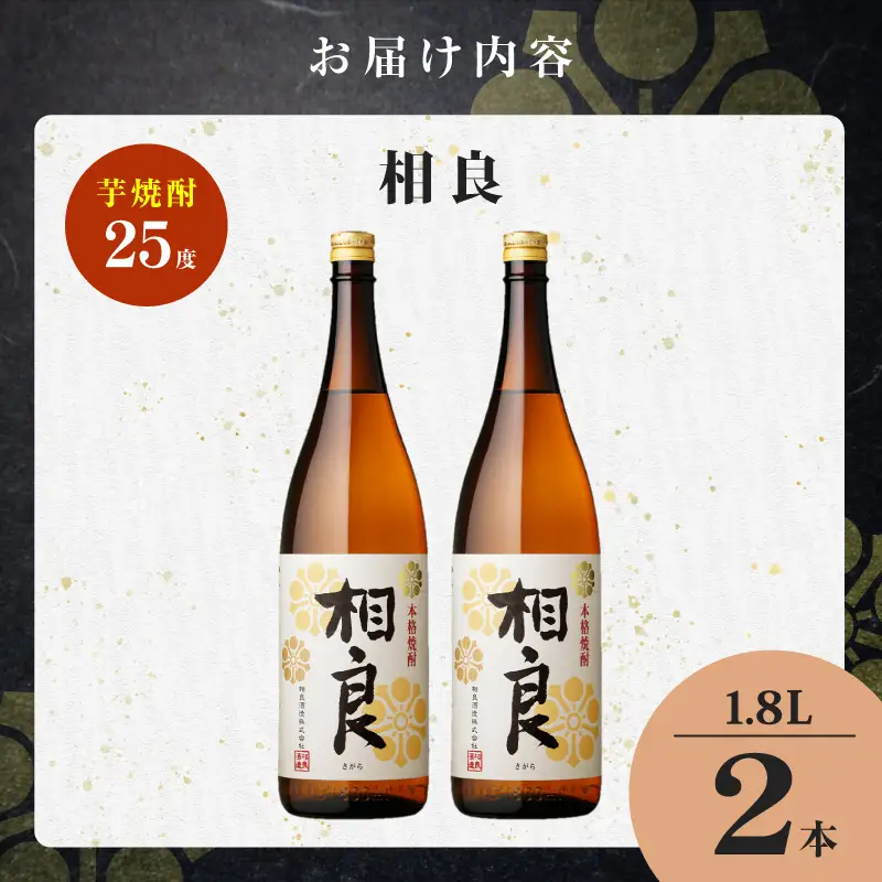 相良 芋焼酎 25度 1800ml×2本 K377-021_05 芋 焼酎 お酒 