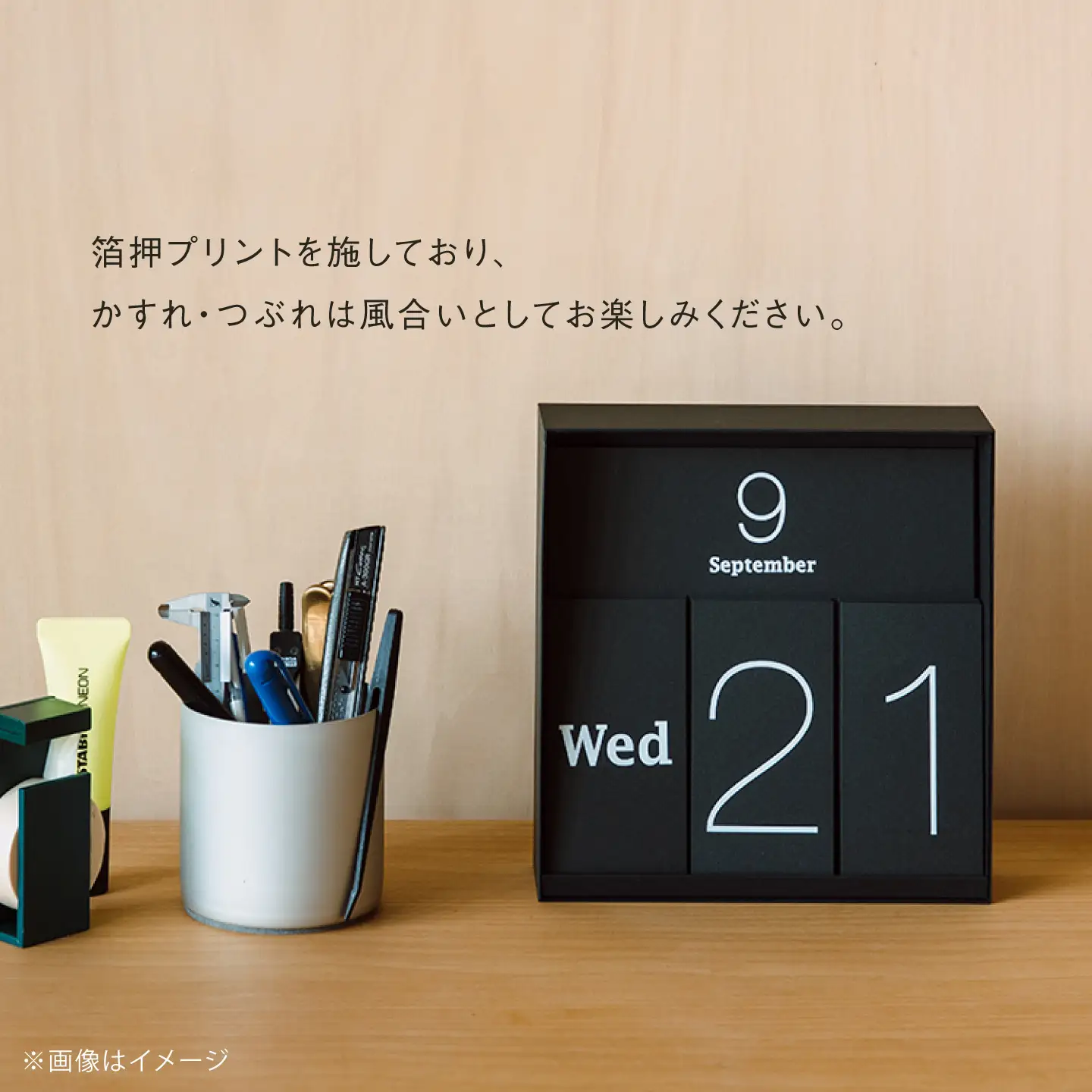 紙のインテリアenough 時計 カレンダー 2点セット ブラック[ZA43]