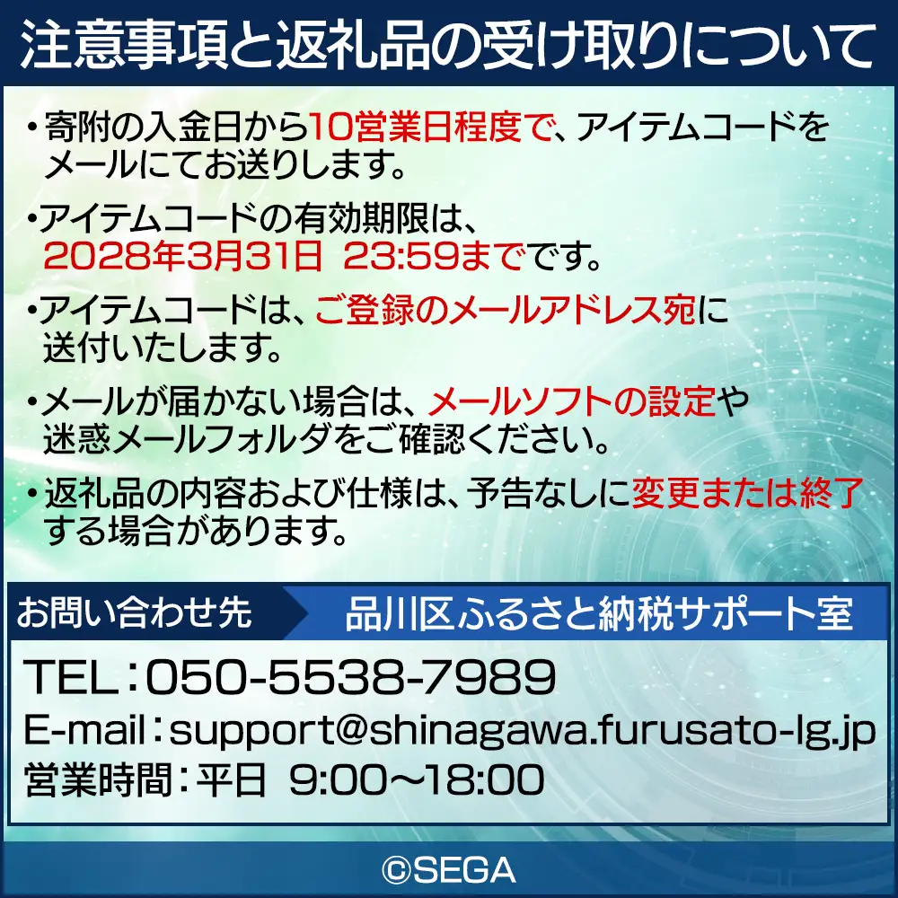 PSO2 ニュージェネシス ver.2　3000スタージェム