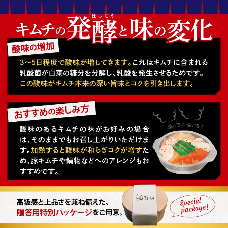 平一郎焼肉の自家製白菜キムチ　贈答用
