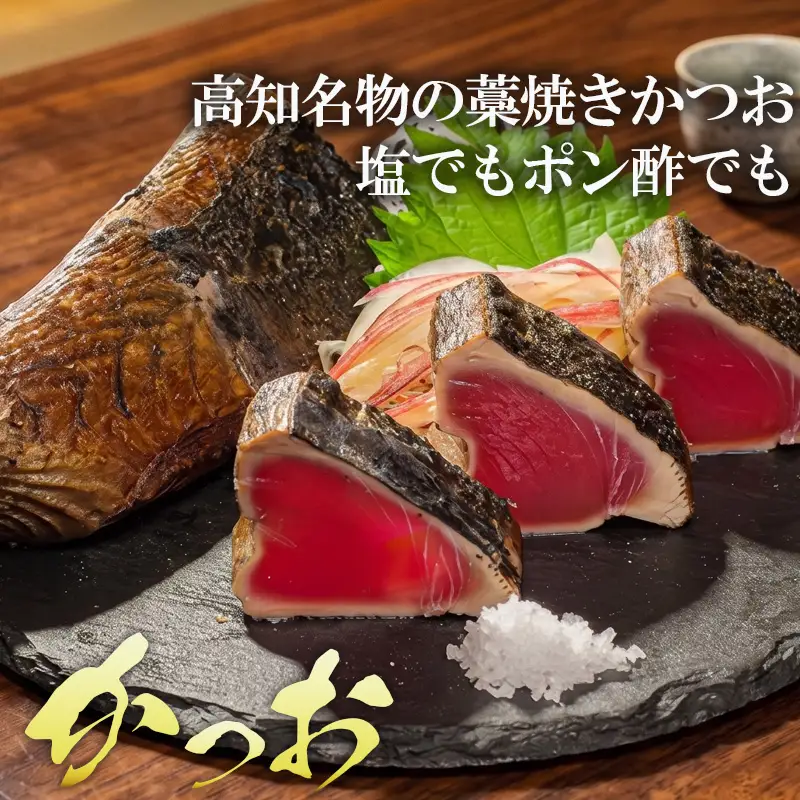 藁焼き たたき 贅沢 ４種 セット 各150g 国産 かつお たい かんぱち ぶり 鰹 勘八 鯛 鰤NS0009-x