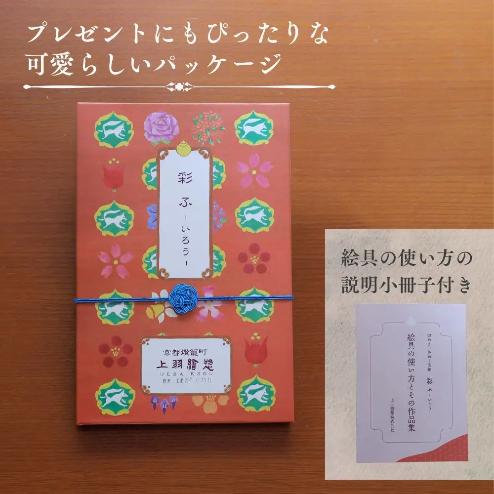 【上羽絵惣】彩ふセット赤(顔彩9色・チューブ10色・筆1本・梅皿8.5cm)｜京都 絵具 人気 老舗［ 京都 日本画用絵具専門 絵具 絵 絵画 画材 プロ仕様 人気 おすすめ お取り寄せ 通販 送料無料 ふるさと納税 ］
