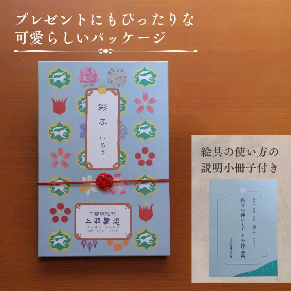 【上羽絵惣】彩ふセット緑(顔彩9色・チューブ10色・筆1本・梅皿8.5cm)｜京都 絵具 人気 老舗［ 京都 日本画用絵具専門 絵具 絵 絵画 画材 プロ仕様 人気 おすすめ お取り寄せ 通販 送料無料 ふるさと納税 ］