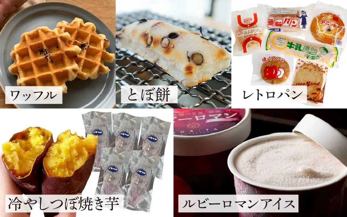 かほく市おためしセット ～甘味便～（全17品）