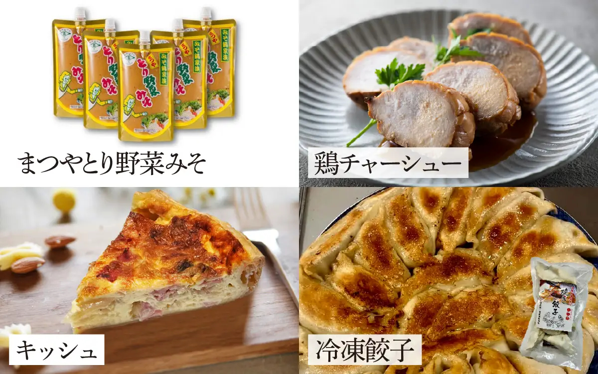 かほく市 おためしセット ～旨味便～（全16品）
