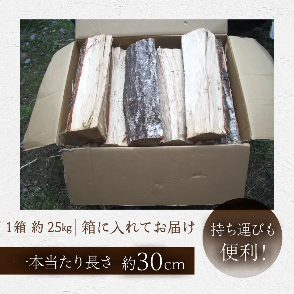 乾燥ナラ薪 1本あたり約30cm 約25kg | ナラ 楢 火持ち 燃焼 耐久力 乾燥 長持ち ストーブ 暖炉 薪ストーブ 大割 キャンプ 焚火 アウトドア 飛騨高山 三共工房 TC001