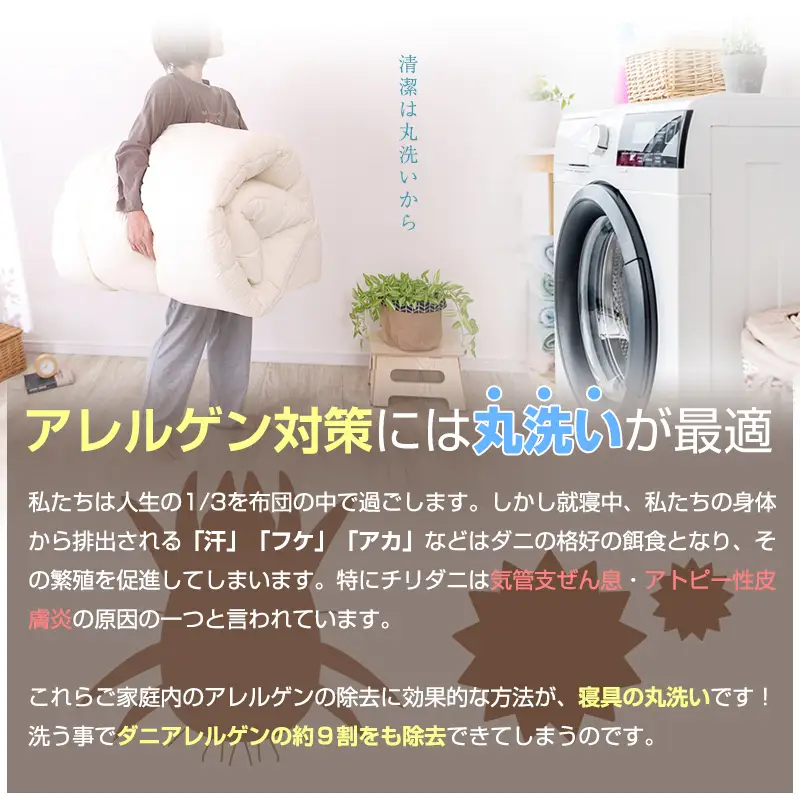 敷布団 ウォシュロン ジュニア 洗える 敷布団