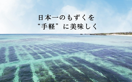 新鮮早摘みもずくたっぷり食べるスープ(4箱)【勝連漁業協同組合】