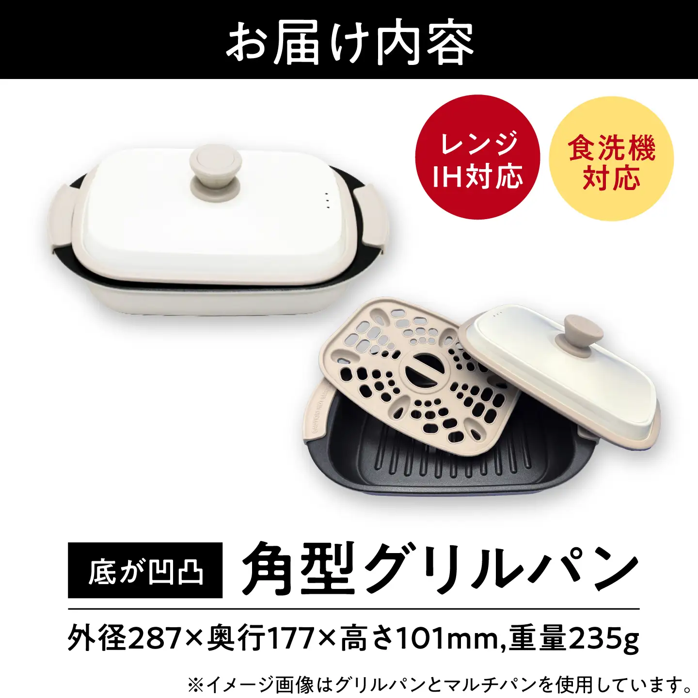 グリルパン 【電子レンジ・IH対応】 角型グリルパン ZUBORA / 調理器具 鍋 電子レンジ対応 食洗機対応 節約 節電 IH対応 IH ズボラ 万能 マルチ キッチン キッチン用品 ギフト プレゼント 人気 便利  / 大阪府藤井寺市 / 谷口金属工業株式会社[BLAC022]