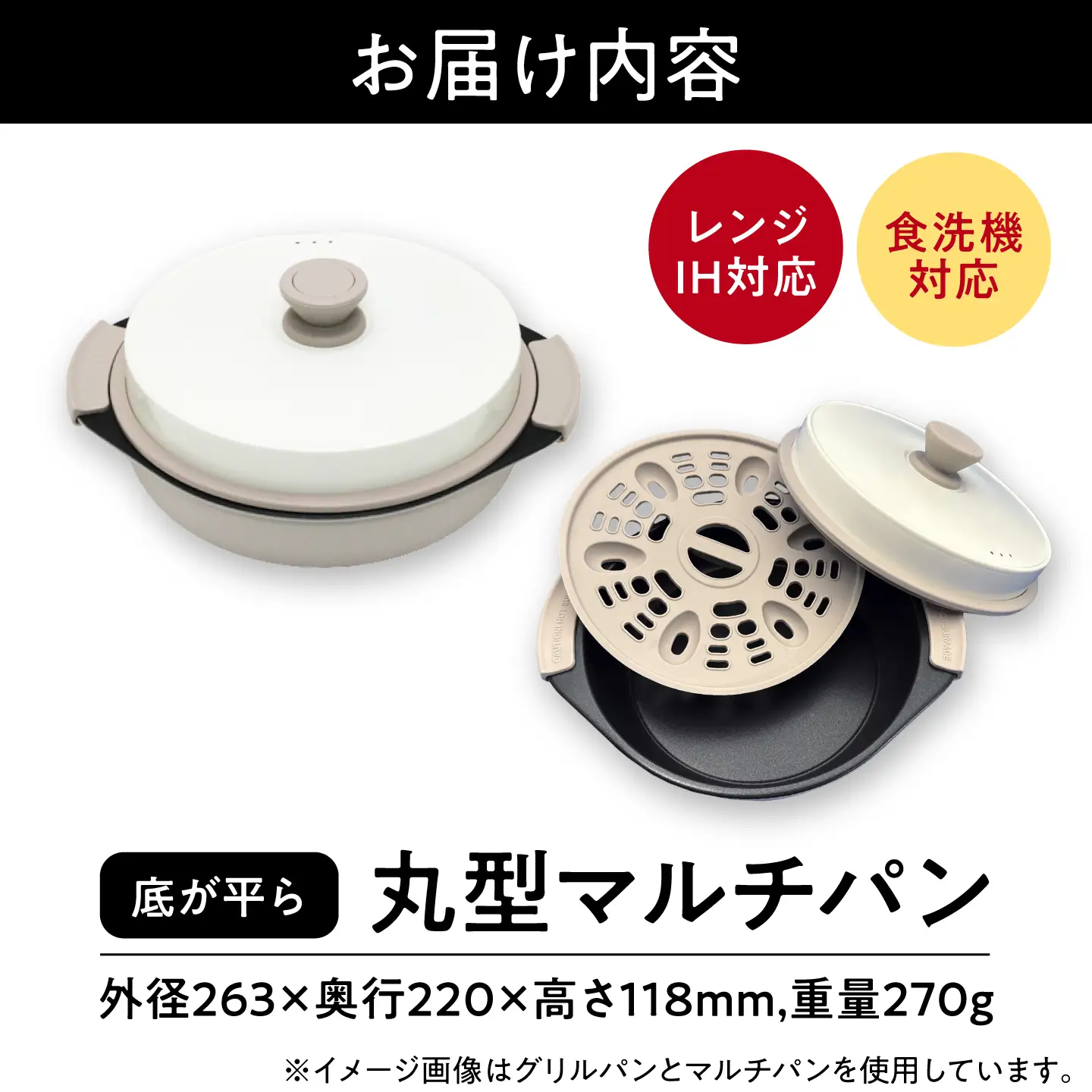 マルチパン【電子レンジ・IH対応】 丸型マルチパン ZUBORA   / 調理器具 鍋 電子レンジ対応 食洗機対応 節約 節電 IH対応 IH ZUBORA ズボラ 万能 マルチ 蒸し器 キッチン用品 ギフト プレゼント 人気 便利 / 大阪府藤井寺市 / 谷口金属工業株式会社[BLAC023]