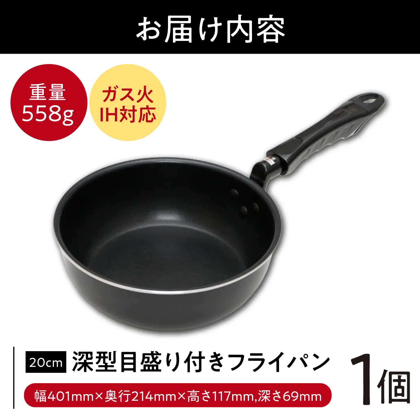 フライパン 【IH・ガス対応】 深型目盛り付きフライパン 20cm / 調理器具 フライパン 深型 IH対応 IH ガス ガス対応 一人用 調理器具 キッチン用品 小さい メモリ付き カレー シチュー ギフト / 大阪府藤井寺市 / 谷口金属工業株式会社[BLAC024]
