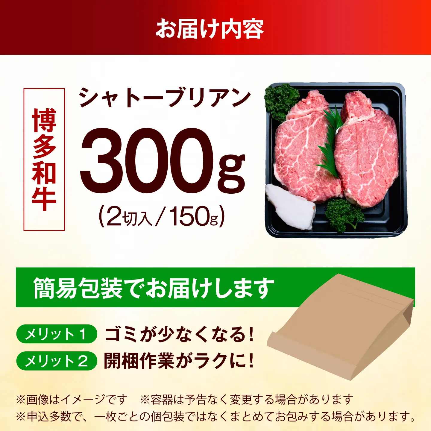  博多和牛 シャトーブリアン 300g（ 150g ×2枚） シャトーブリアン ステーキ [ABEZ008]