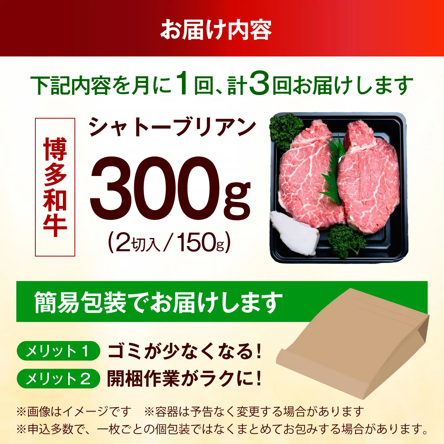 【全3回定期便】 ヒレ シャトーブリアン ステーキ 300g（ 150g ×2枚） [ABEZ009] シャトーブリアン