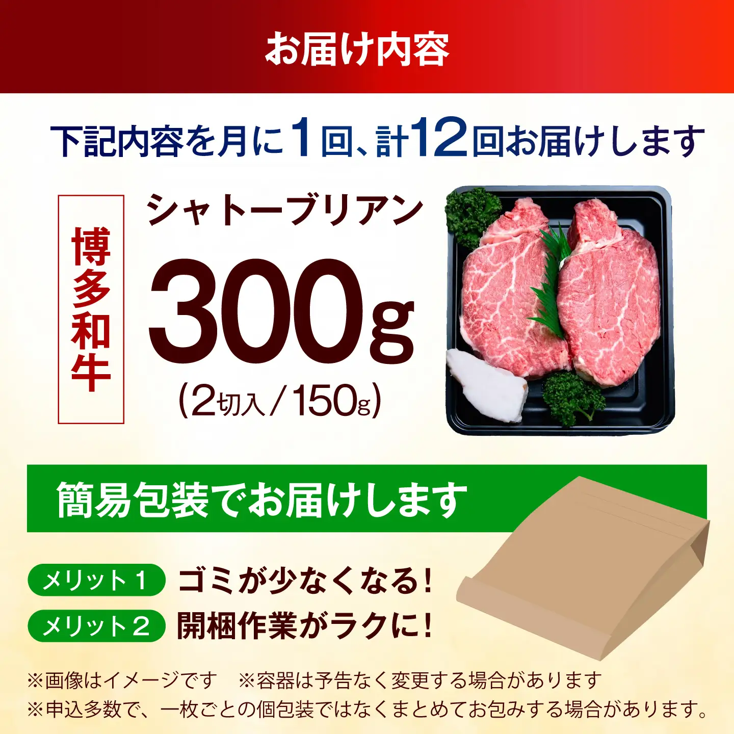 【全12回定期便】 ヒレ シャトーブリアン ステーキ 300g（ 150g ×2枚） [ABEZ011] シャトーブリアン