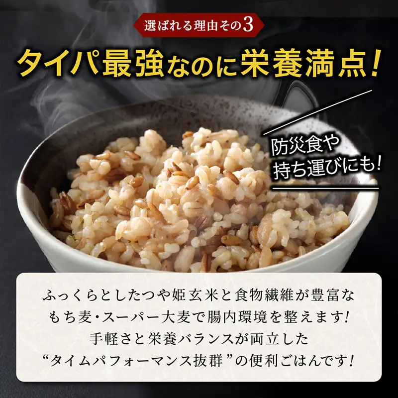 やまがた雑穀玄米パックごはん 150g×3個 (つや姫・スーパー大麦・もち麦 3種ブレンド) ラベルレス FY26-168