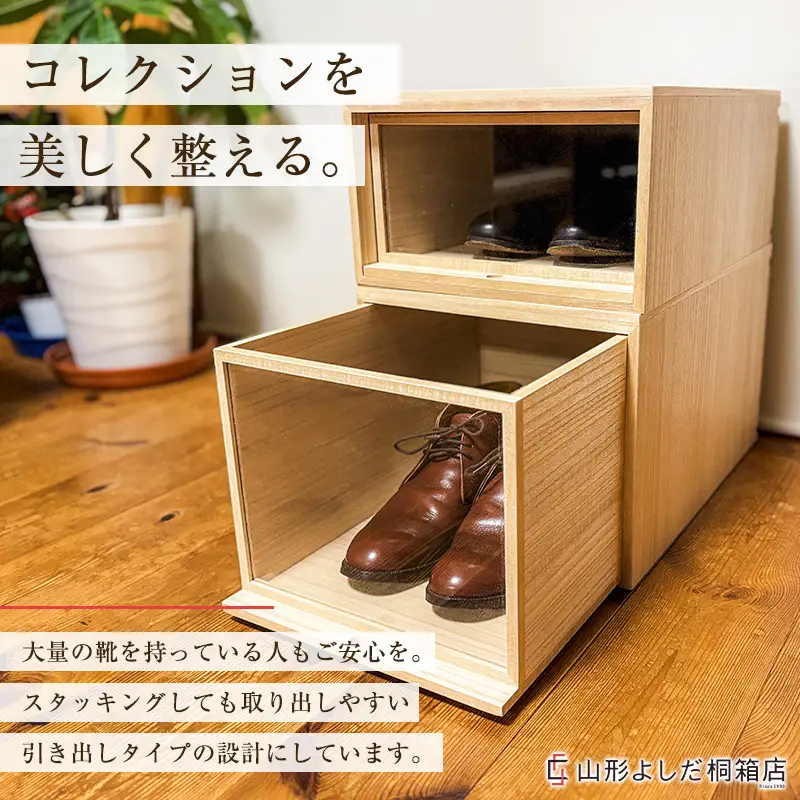 桐製シューズボックス(ローカット、縦型) FY26-186