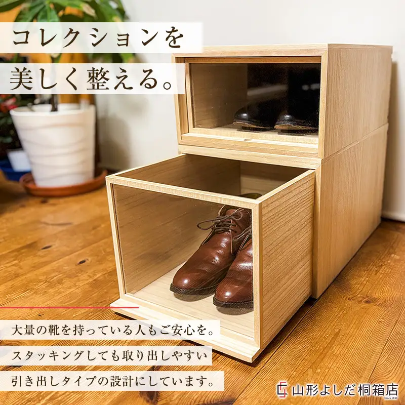 桐製シューズボックス(ハイカット、縦型) FY26-188