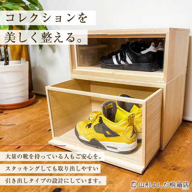 桐製シューズボックス(ハイカット、横型) FY26-189