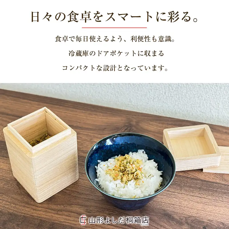 ふりかけ用 桐箱 FY26-192