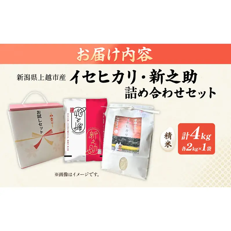 【先行予約】食べ比べ イセヒカリ 新之助 2kg×2 イセヒカリ 山本農園