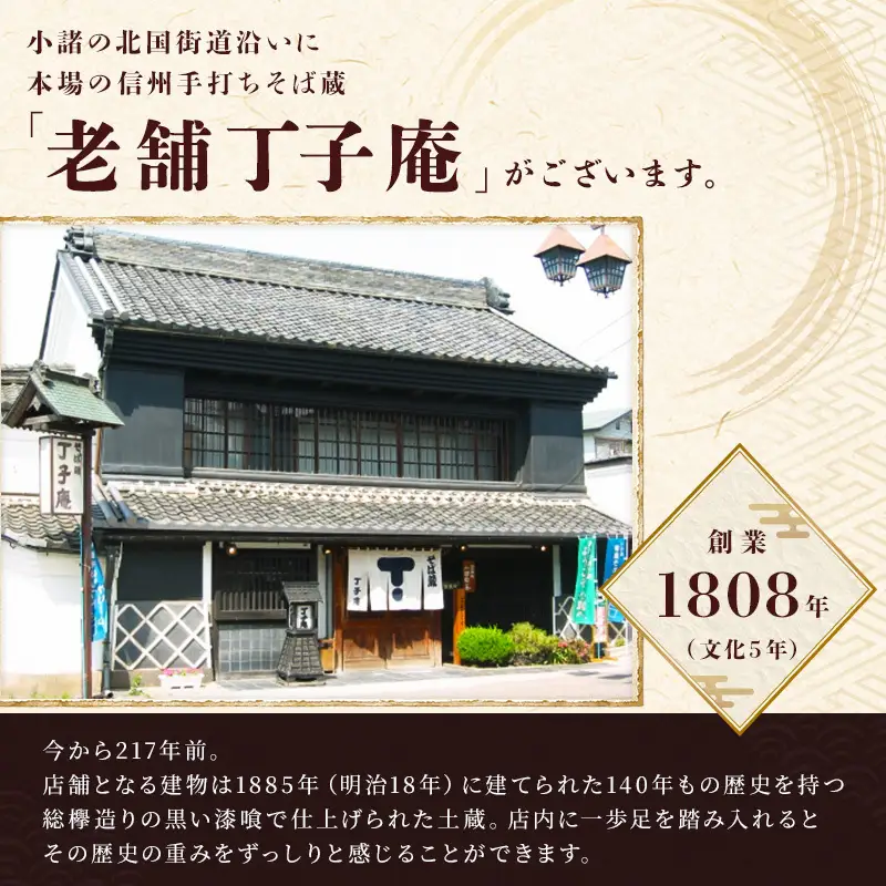 信州そば 丁子庵 乾麺 7束入 14人前 信州そば