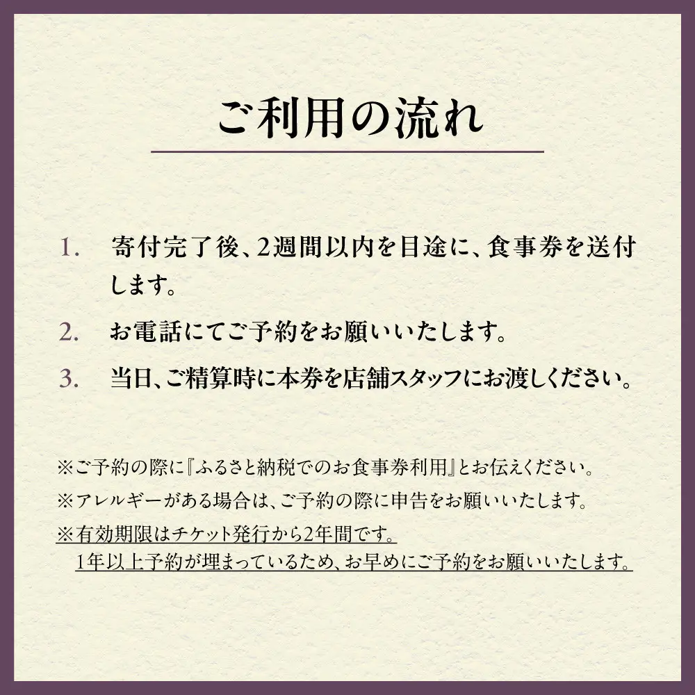 【やまぐち】お食事券30,000円分｜京都 祇園 大人気イタリアン 名店 食事券