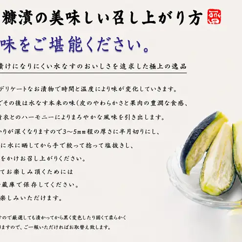 【全2回定期便】泉州水なすぬか漬け 8個（小袋包）岸和田ブランド認定品 漬物