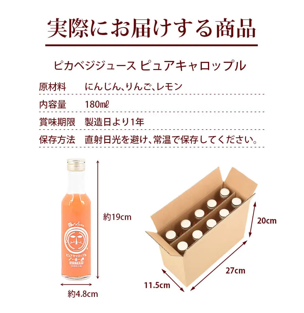 ピカイチ野菜くんの無添加ストレート人参ジュース180ml×10本 国産原料100%ストレートジュース_にんじんジュース 無添加 国産 ストレート_【KN-009-002】