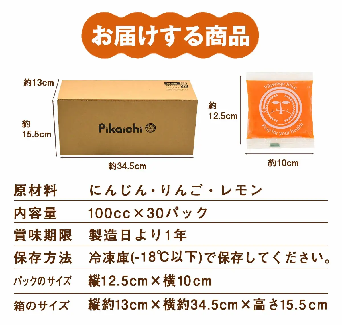 冷凍無添加ストレートにんじんジュース 100cc×30パック栽培期間中農薬/化学肥料不使用の人参使用_にんじんジュース 無添加 健康 野菜ジュース_【配送不可地域：離島】【KN-010-001】