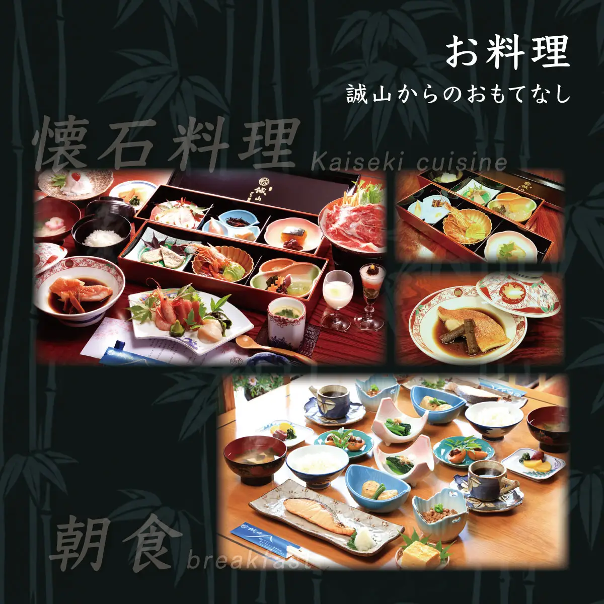 伊豆畑毛温泉誠山「ご宿泊＆会席料理」1泊2食1名様_旅行券・チケット 宿泊券 _【KN-015-001】