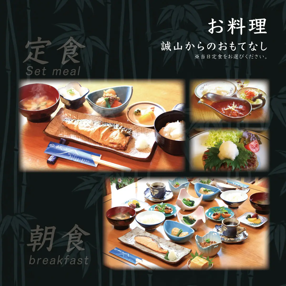 伊豆畑毛温泉誠山「ご宿泊＆選べる定食付き」1泊2食2名様_旅行券・チケット 宿泊券 _【KN-015-002】