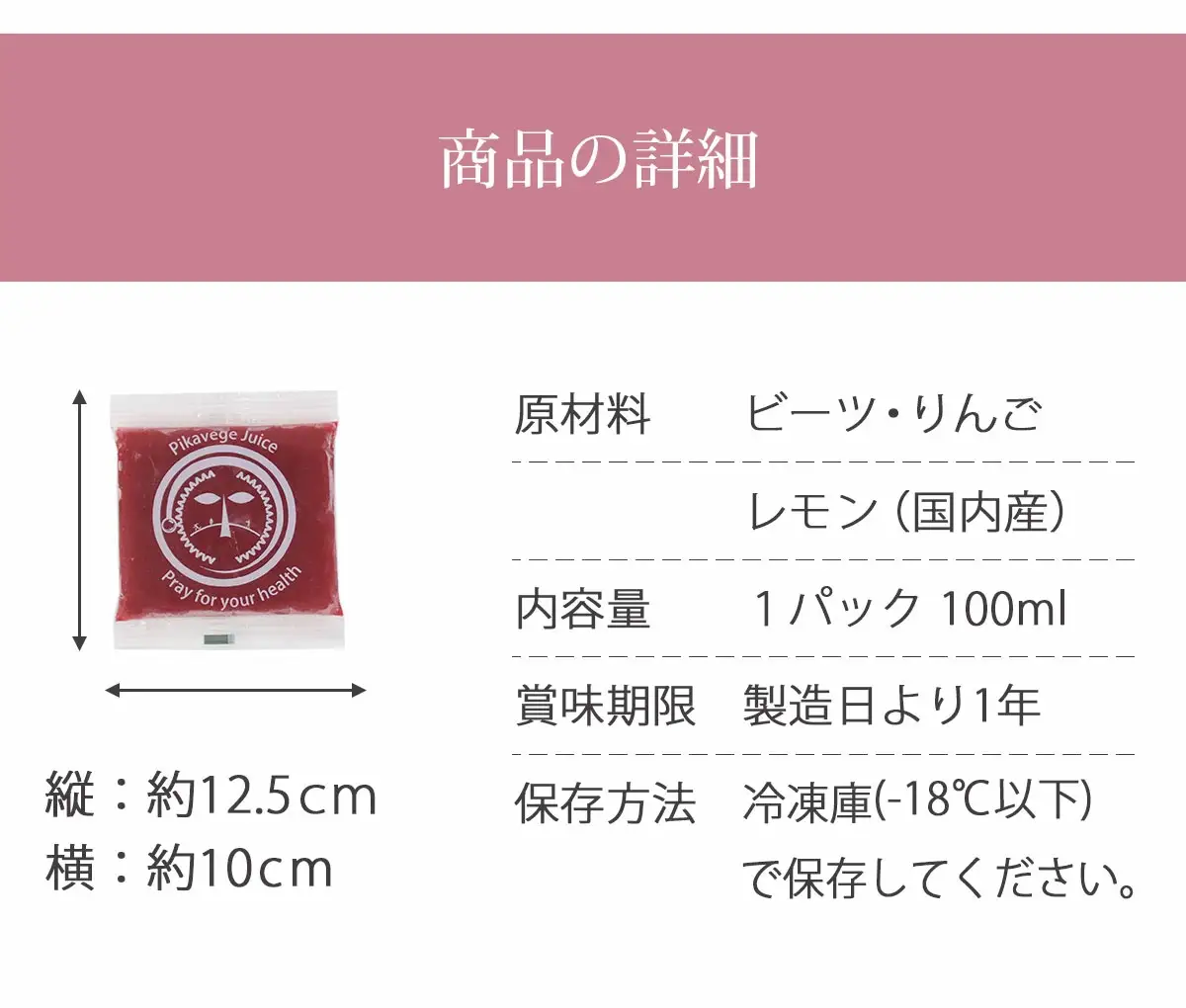 国産ビーツ使用!ピカイチ野菜くんの無添加アップルビーツジュース 100ml×30パック_飲料・ドリンク 果汁飲料 _【配送不可地域：離島】【KN-010-010】