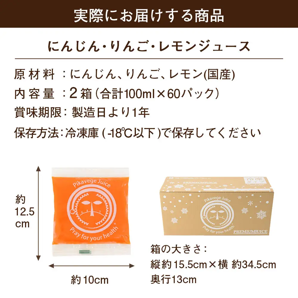 冷凍無添加にんじんりんごレモンジュース 2箱(合計60パック) 栽培期間中農薬/化学肥料不使用の人参【配送不可地域：離島】【KN-010-011】