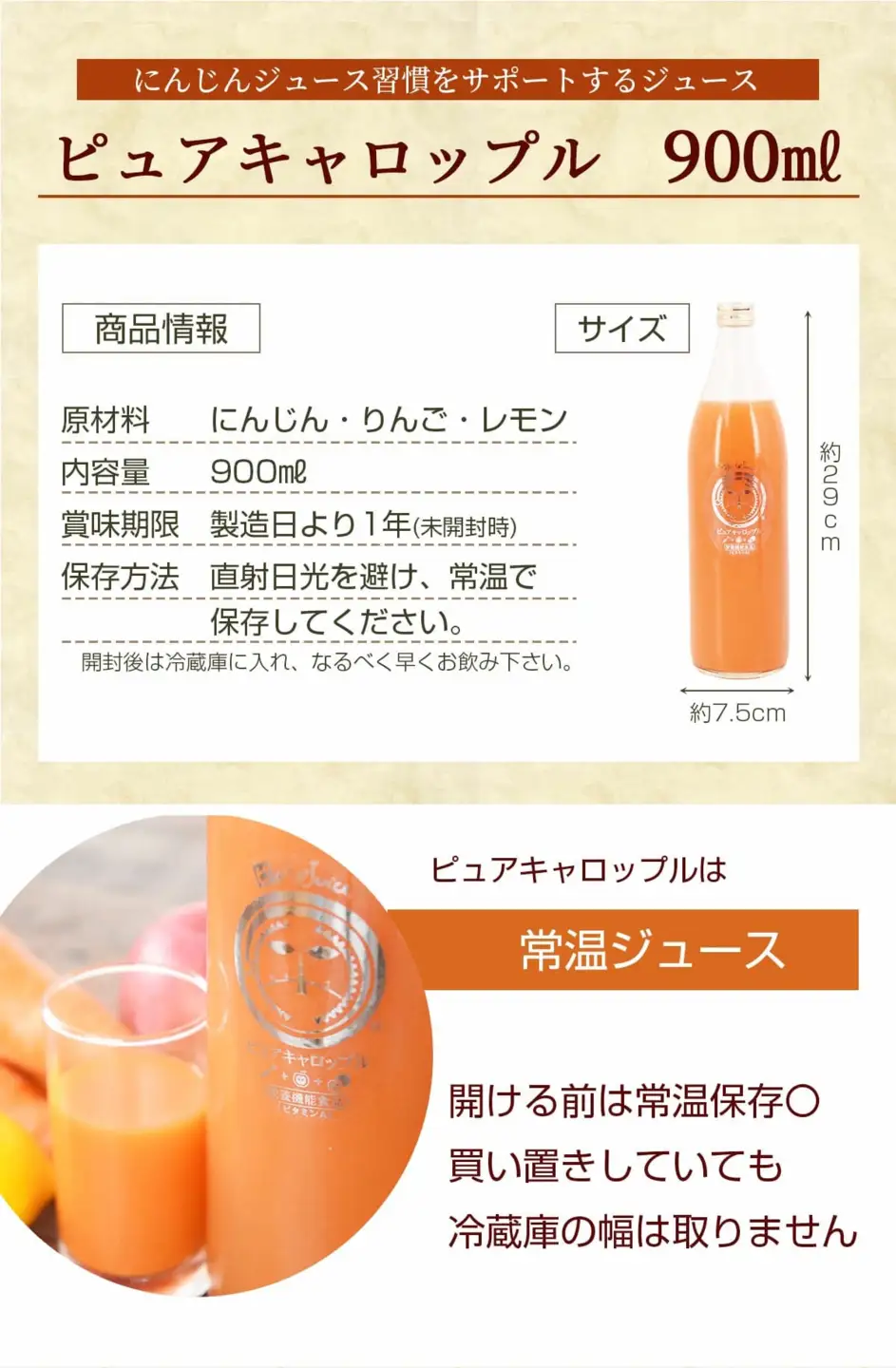 無添加ストレートにんじんジュース900ml×4本　国産りんご・国産レモンを使用した野菜ジュース【1624547】