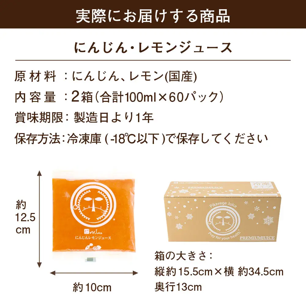 冷凍にんじんレモンジュース 2箱(合計60パック) 無添加 ストレート 人参ジュース【配送不可地域：離島】【KN-010-014】