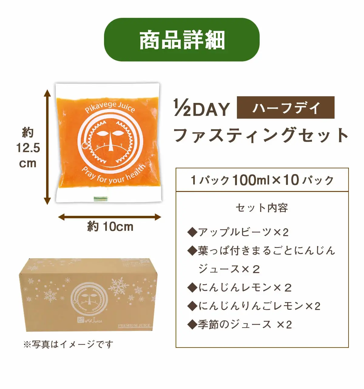 無添加コールドプレスの人参ジュース中心!ファスティング・ジュースクレンズ 半日プチ断食セット【配送不可地域：離島】【KN-010-015】