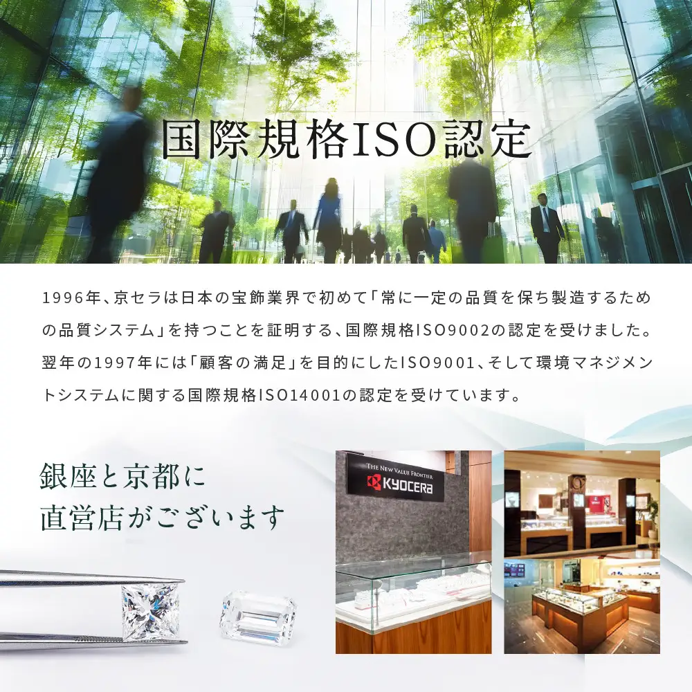 【京セラ】クレサンベール〈アレキサンドライト〉ピアス｜京都 ハイジュエリー 人気ブランド