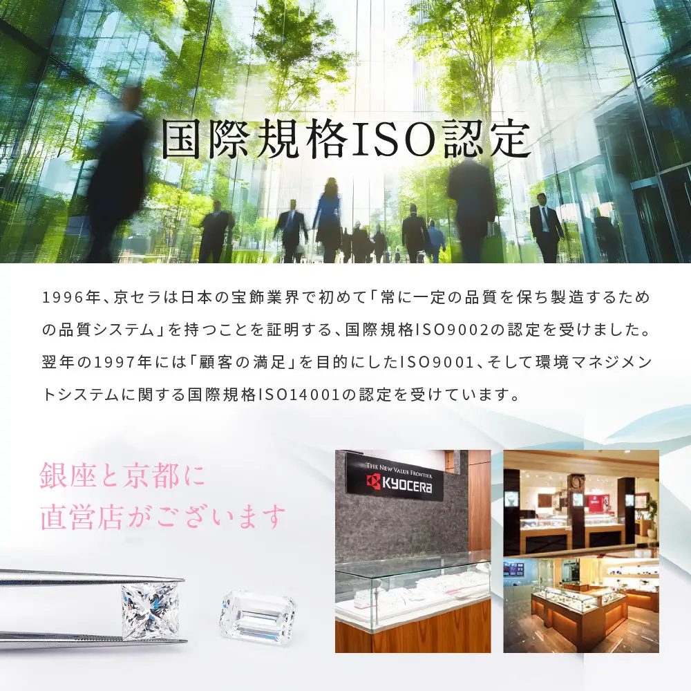 【京セラ】クレサンベール〈パパラチアサファイア〉ネックレス｜京都 ハイジュエリー 人気ブランド