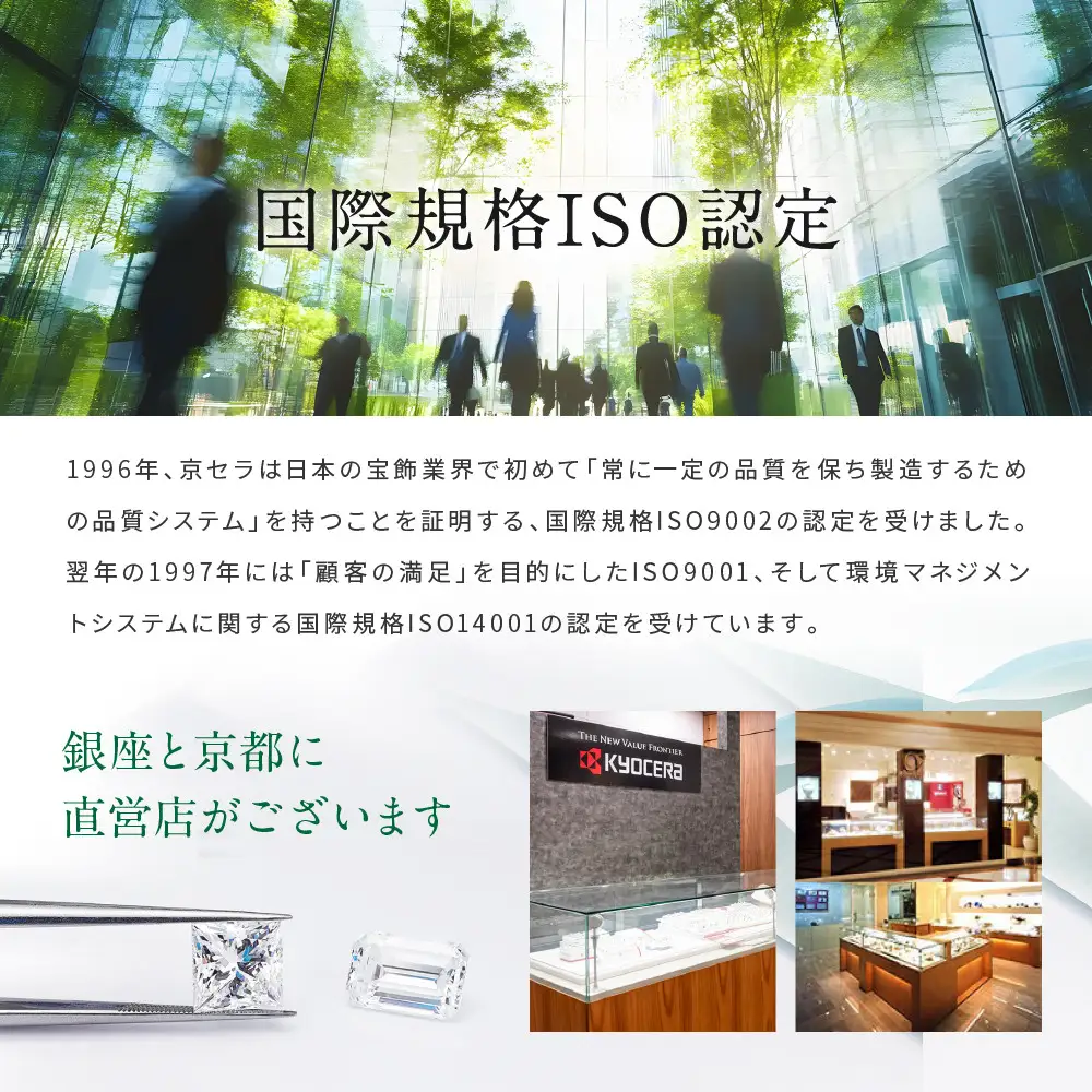 【京セラ】クレサンベール〈エメラルド・天然ダイヤモンド〉ネックレス｜京都 ハイジュエリー 人気ブランド