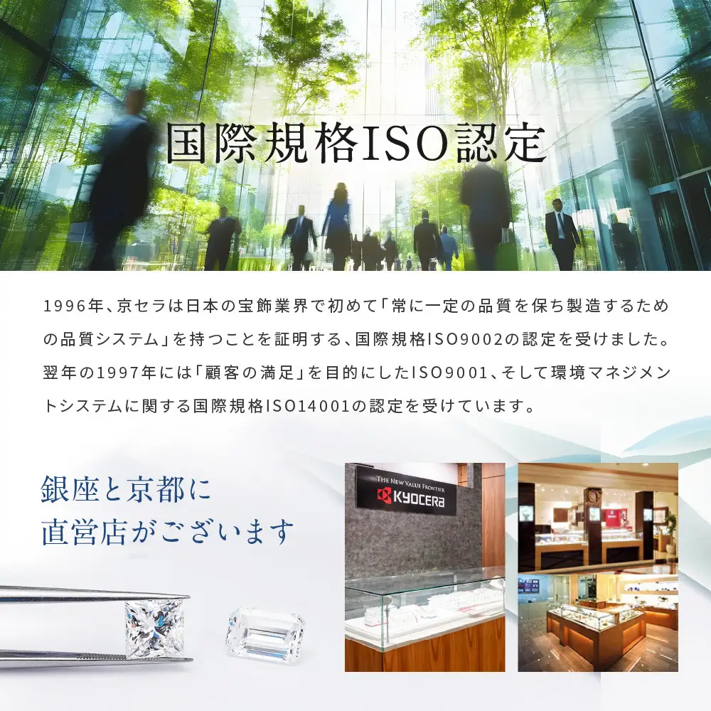 【京セラ】クレサンベール〈天然ダイヤモンド〉ネックレス｜京都 ハイジュエリー 人気ブランド