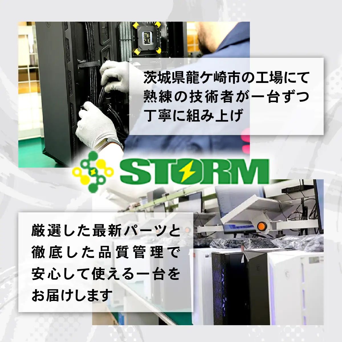 ゲーミングPC EK-98X3D897XT | ゲーミングＰＣ げーみんぐＰＣ STORM 茨城県 龍ケ崎市 