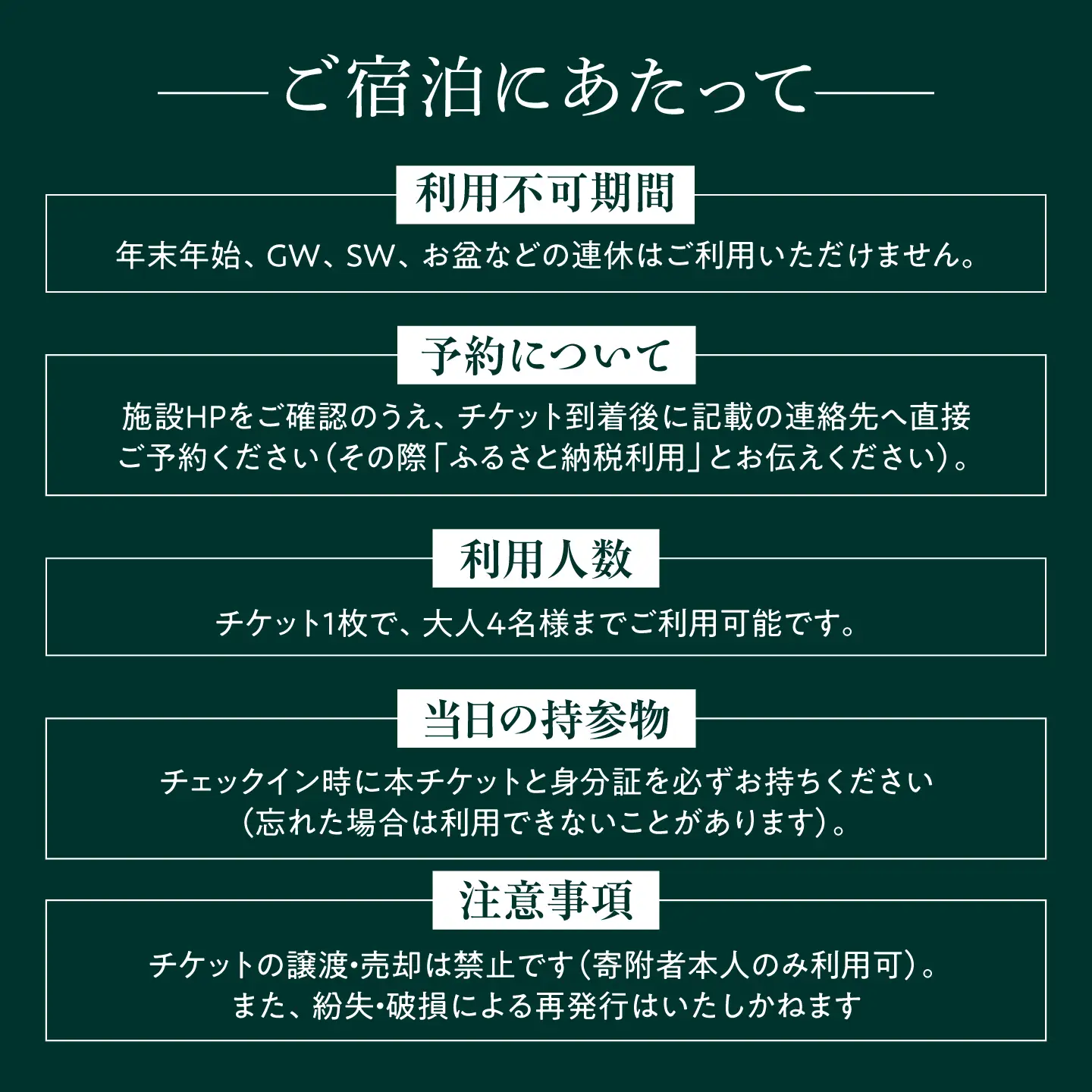 旧東伏見宮葉山別邸 宿泊チケット【株式会社グッドネイバーズ】[ASCU001]