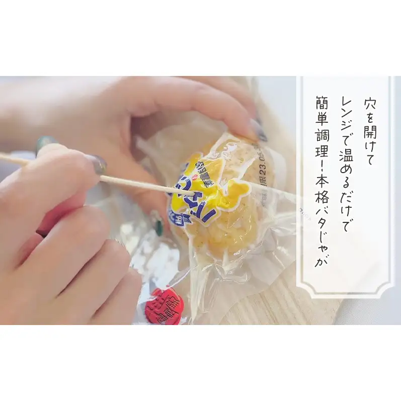 ふらの ポテトチップス 3種 バタじゃが セット 食べ比べ じゃがいも 芋 北海道 南富良野町