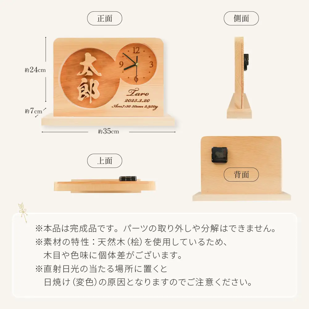 【名入れ】木製記念時計（約 幅 35cm 高さ 24cm 奥行 7cm）時計【123-7】