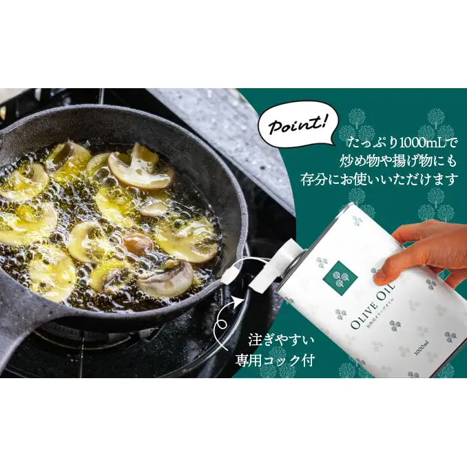 【 小豆島 】オリーヴの森 オリーヴオイル 1000ml（912g）×3本 調味料 オリーブオイル 食用油 エキストラバージン エクストラバージン おりーぶおいる おいる オリーブ油 油 調味料 食用油 ヘルシー 健康 香川 香川県 土庄 土庄町