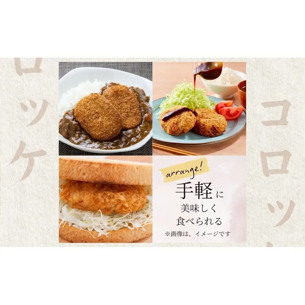 手ごねハンバーグ6個＆サクサクコロッケ6個セット ／ ふるさと納税 冷凍惣菜 おかず ご飯 お手軽 ふるさと 牛肉 肉 和牛 光福久屋 奈良県 宇陀市