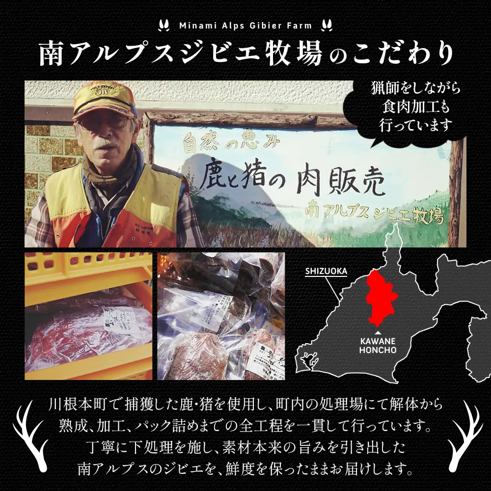 33-14 ジビエ肉（鹿・猪）詰め合わせセット２kg