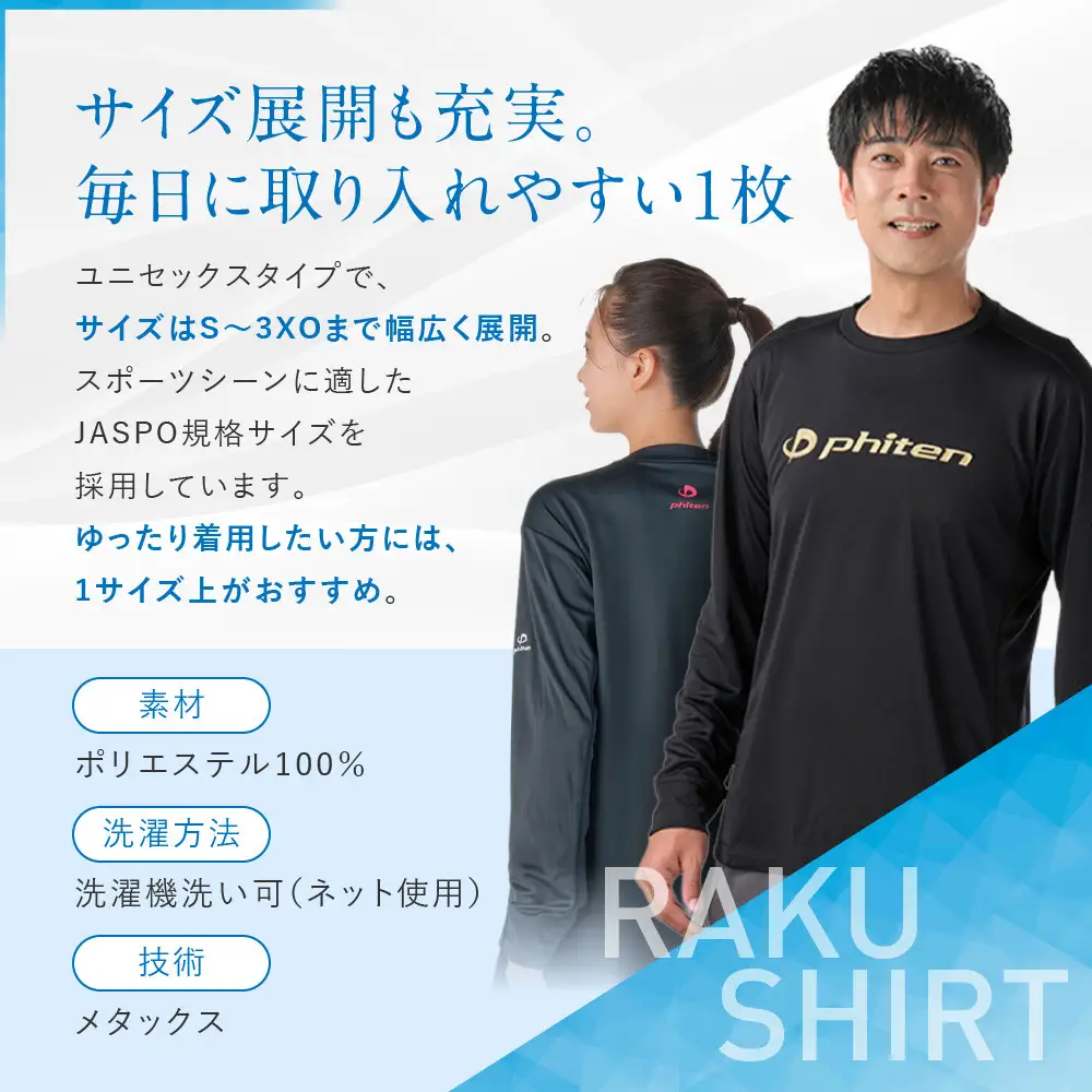 【ファイテン】RAKUシャツ長袖(ロゴ入り)ネイビー/ピンク＜Lサイズ＞｜京都 人気ブランド シャツ