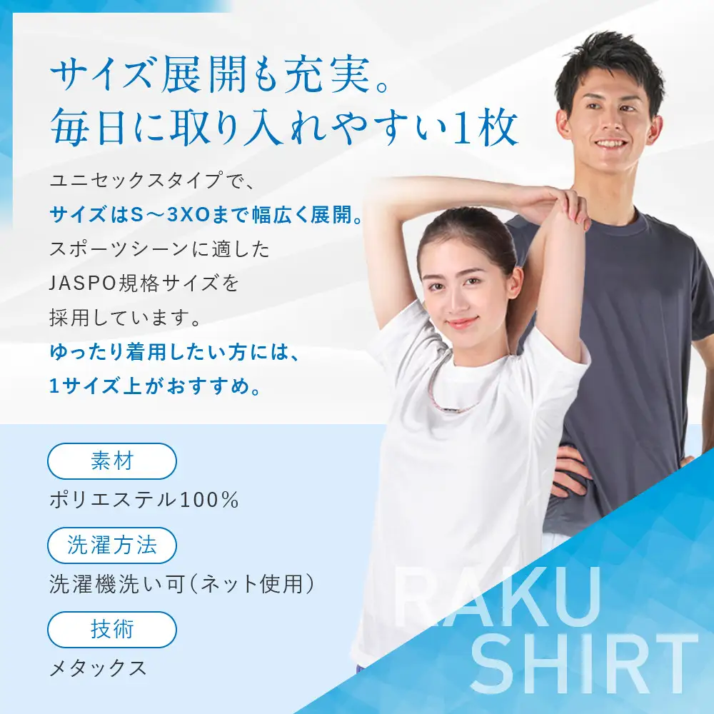 【ファイテン】RAKUシャツ半袖(無地)ブラック＜Oサイズ＞｜京都 人気ブランド シャツ
